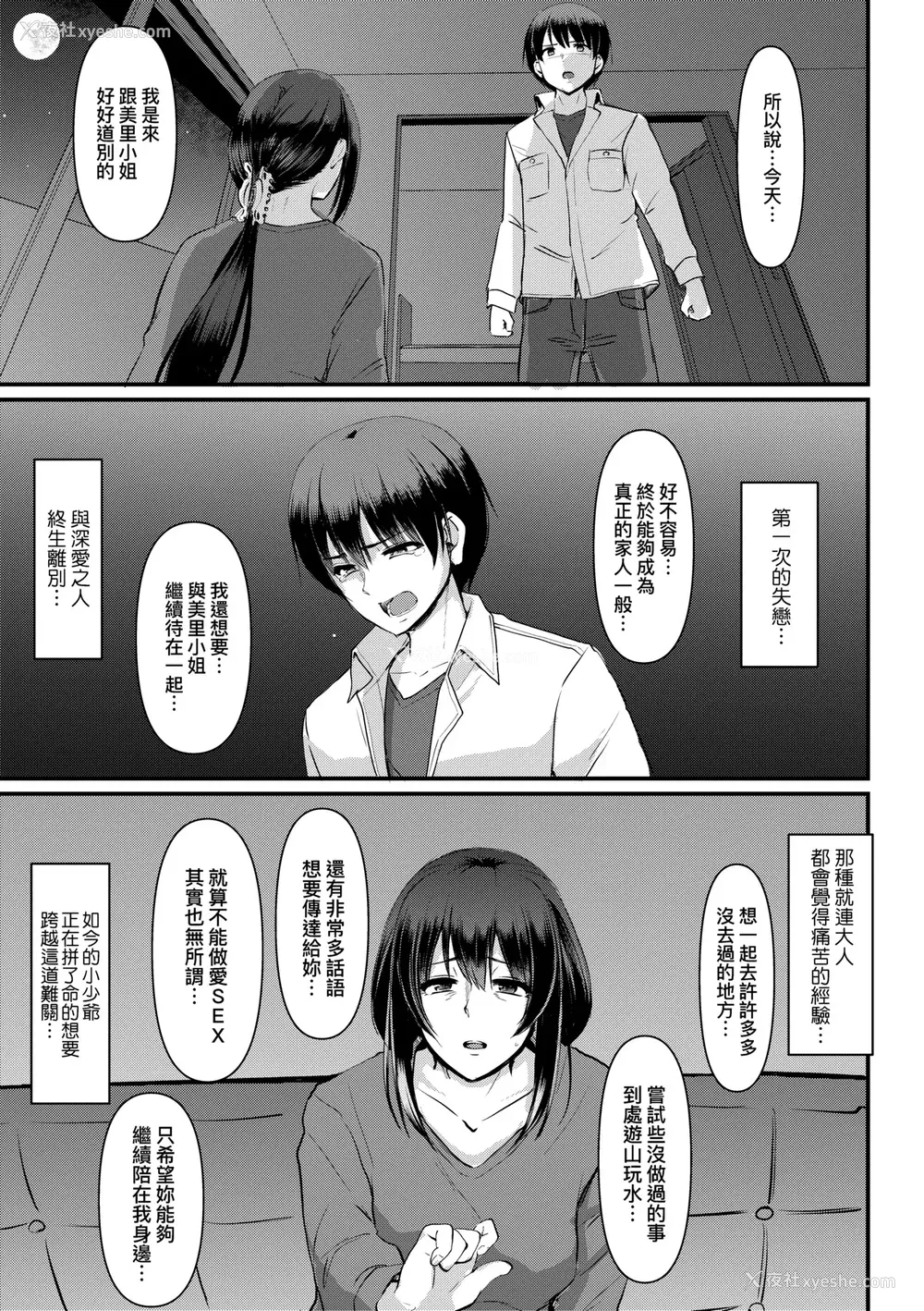248P - [荒岸来歩] メイドのおしごと。｜女仆的工作范畴。 [中国翻訳] [无修正] [DL版]