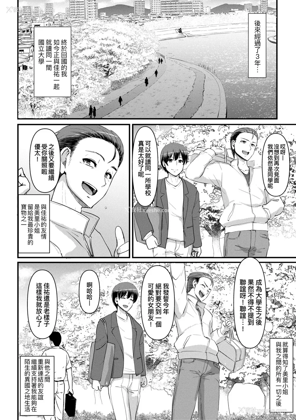 277P - [荒岸来歩] メイドのおしごと。｜女仆的工作范畴。 [中国翻訳] [无修正] [DL版]
