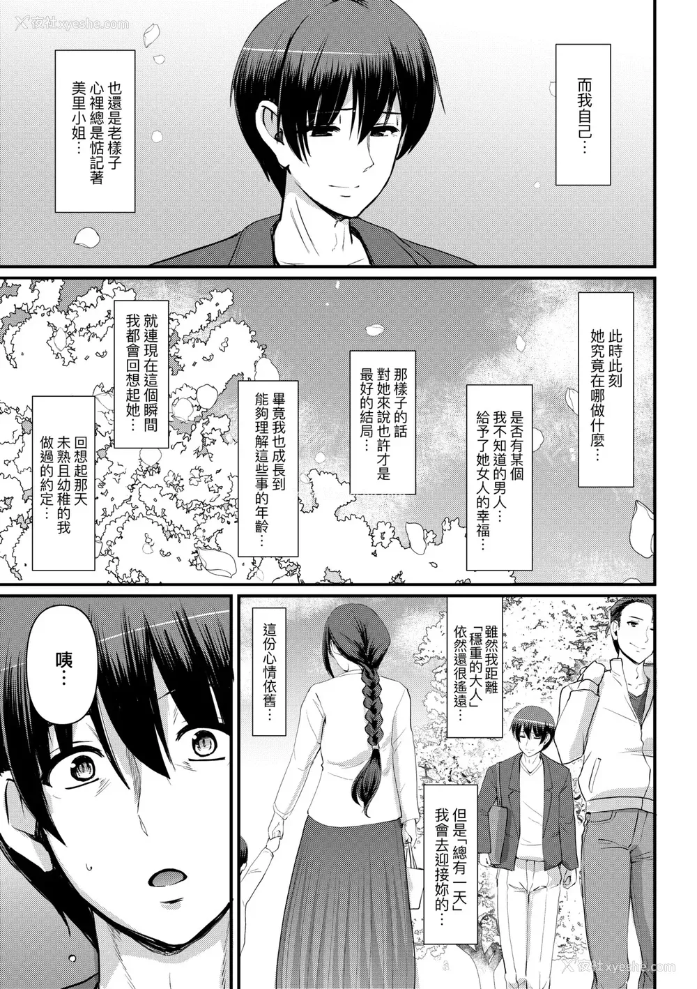 278P - [荒岸来歩] メイドのおしごと。｜女仆的工作范畴。 [中国翻訳] [无修正] [DL版]