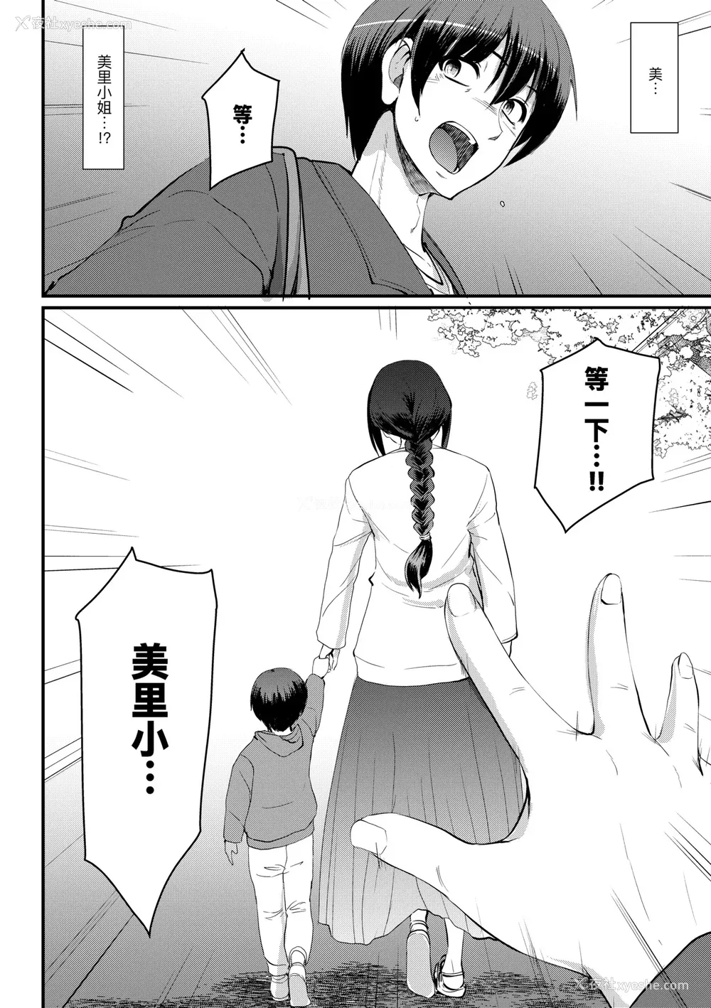 281P - [荒岸来歩] メイドのおしごと。｜女仆的工作范畴。 [中国翻訳] [无修正] [DL版]