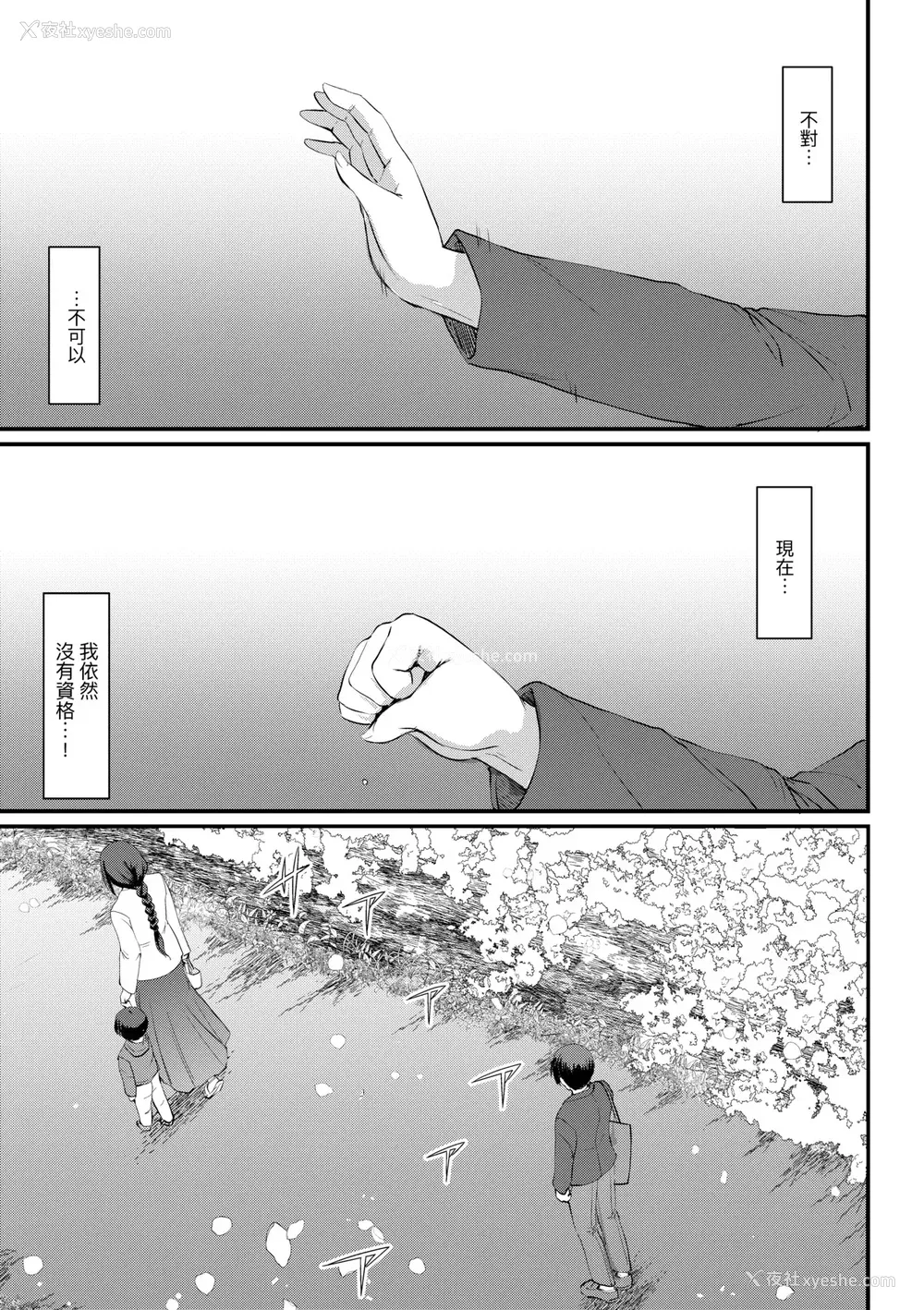 282P - [荒岸来歩] メイドのおしごと。｜女仆的工作范畴。 [中国翻訳] [无修正] [DL版]