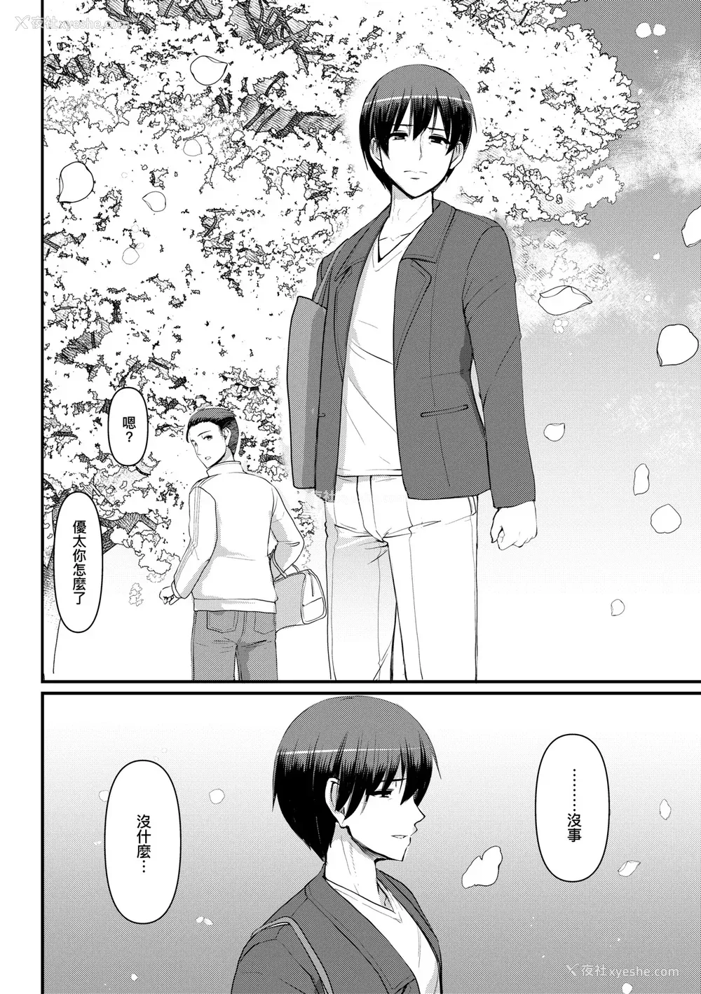 283P - [荒岸来歩] メイドのおしごと。｜女仆的工作范畴。 [中国翻訳] [无修正] [DL版]