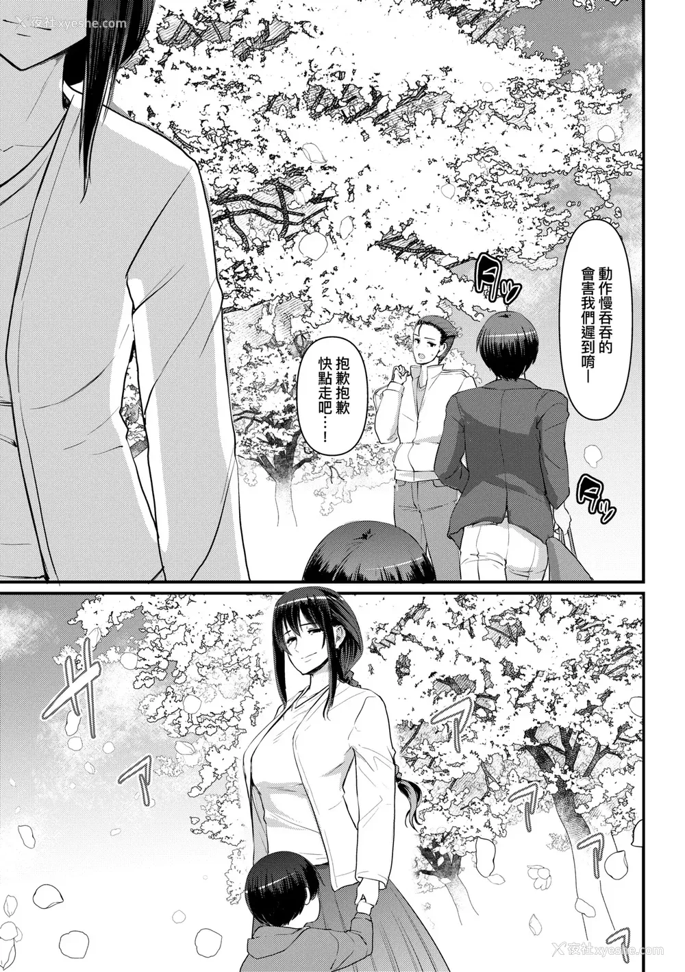 284P - [荒岸来歩] メイドのおしごと。｜女仆的工作范畴。 [中国翻訳] [无修正] [DL版]