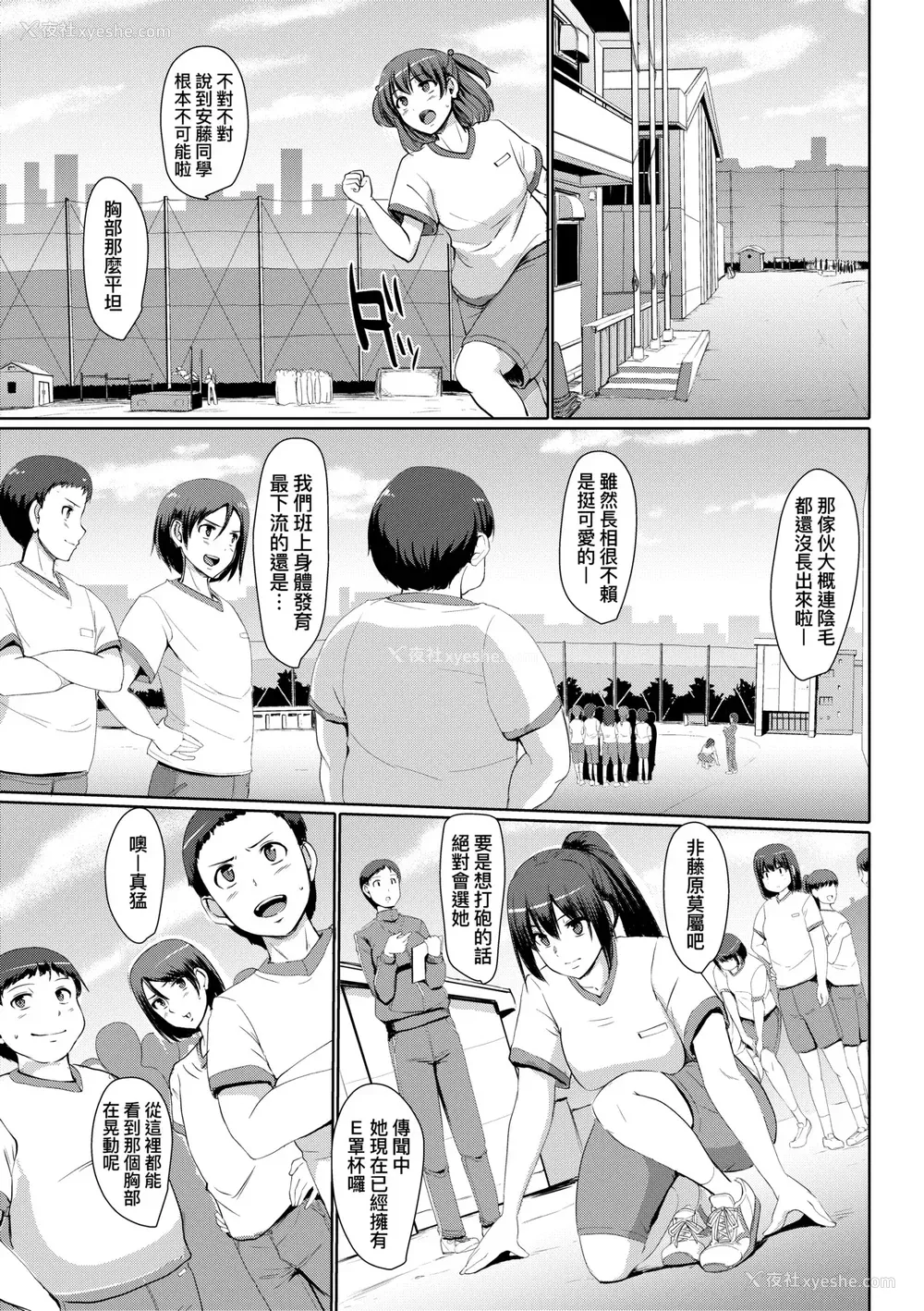 82P - [荒岸来歩] メイドのおしごと。｜女仆的工作范畴。 [中国翻訳] [无修正] [DL版]
