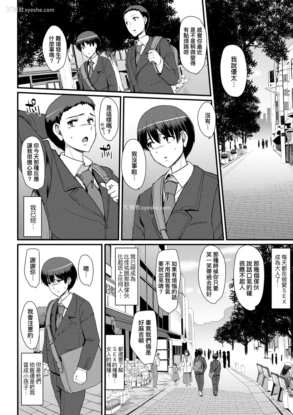 85P - [荒岸来歩] メイドのおしごと。｜女仆的工作范畴。 [中国翻訳] [无修正] [DL版]