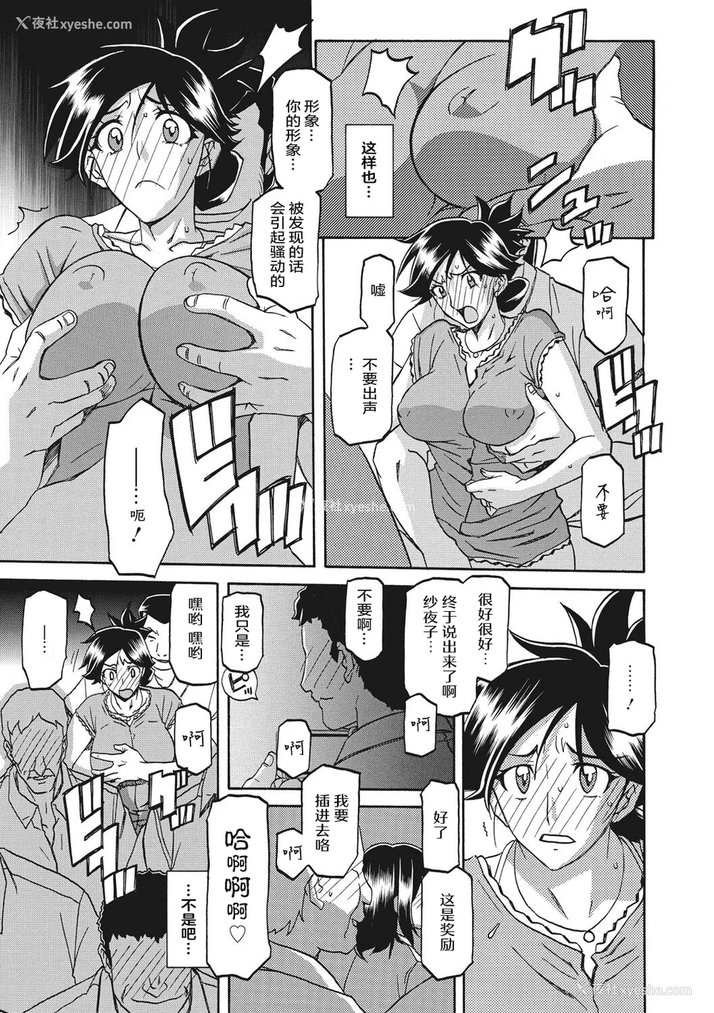 101P - [山文京伝] 月下香の槛 1 [中国翻訳] [ELF个人汉化] [DL版]