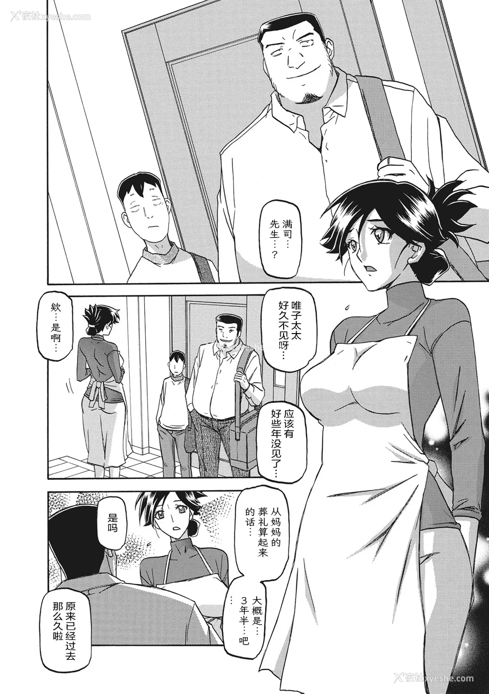 10P - [山文京伝] 月下香の槛 1 [中国翻訳] [ELF个人汉化] [DL版]