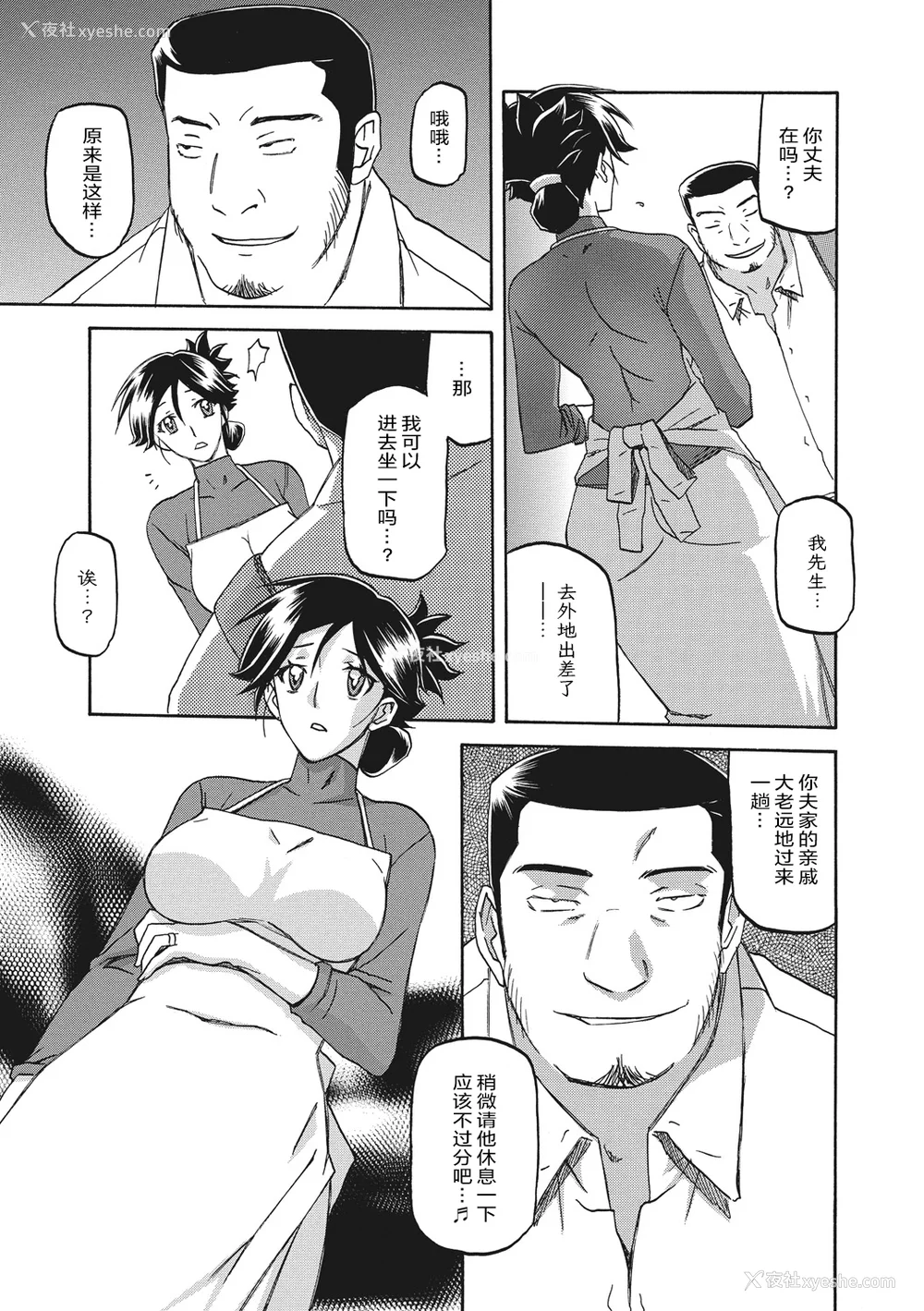 11P - [山文京伝] 月下香の槛 1 [中国翻訳] [ELF个人汉化] [DL版]