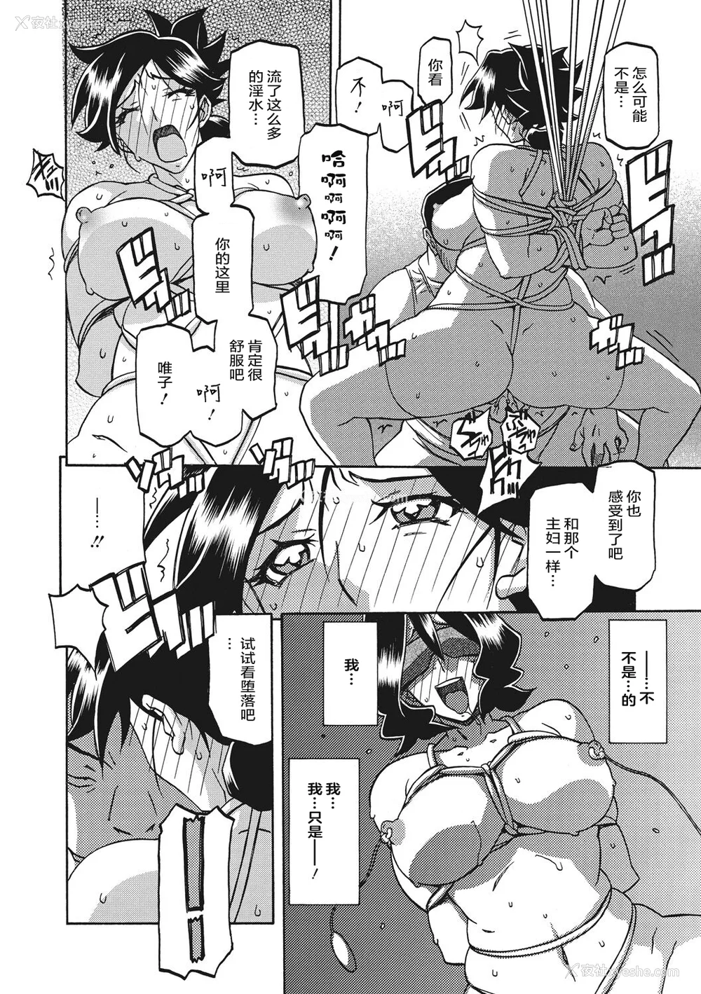 112P - [山文京伝] 月下香の槛 1 [中国翻訳] [ELF个人汉化] [DL版]