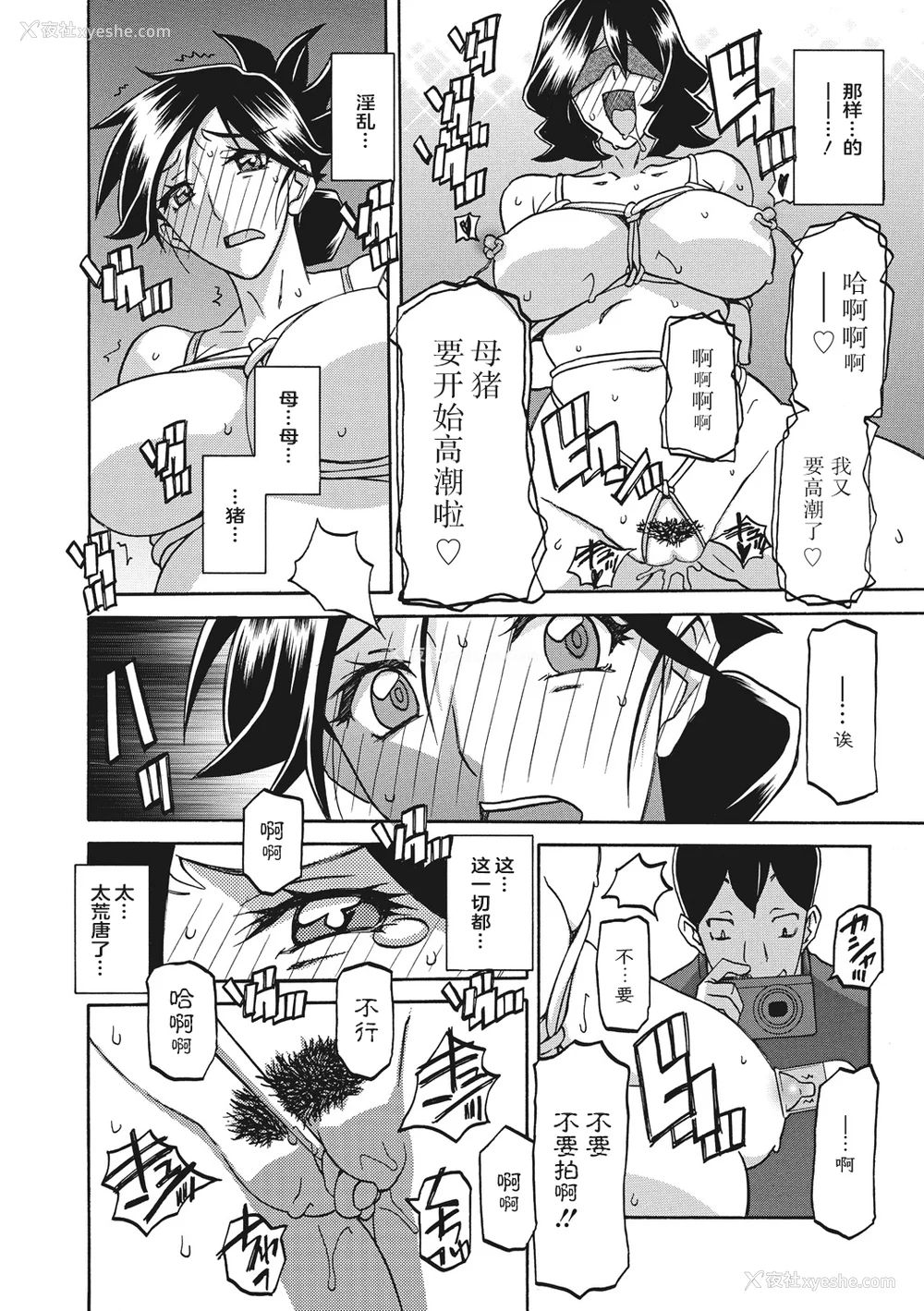 120P - [山文京伝] 月下香の槛 1 [中国翻訳] [ELF个人汉化] [DL版]