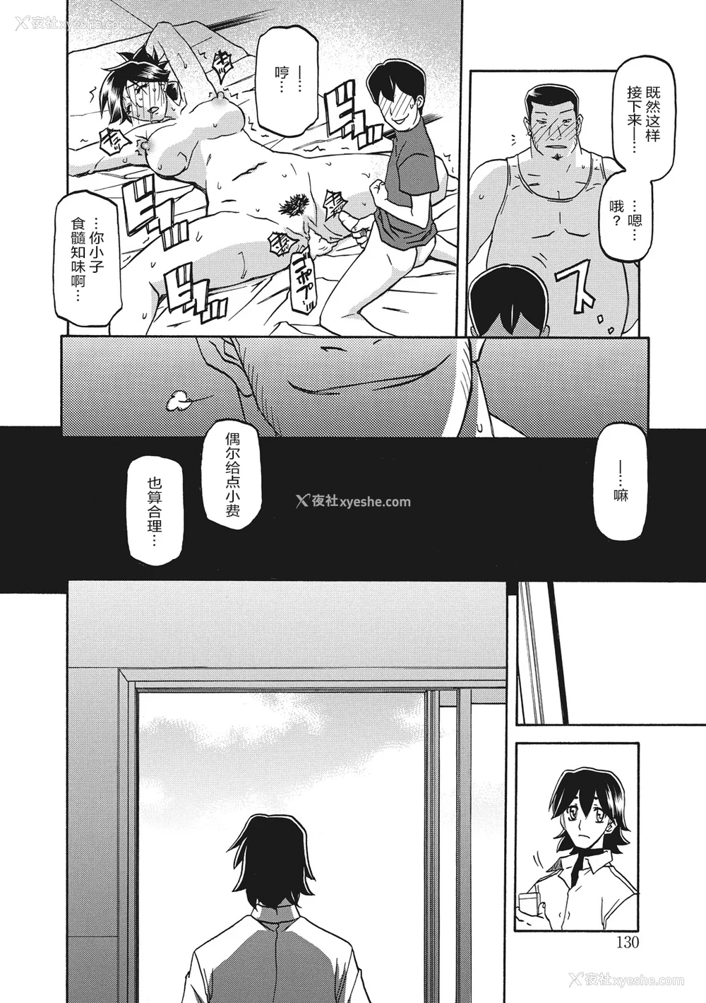 130P - [山文京伝] 月下香の槛 1 [中国翻訳] [ELF个人汉化] [DL版]