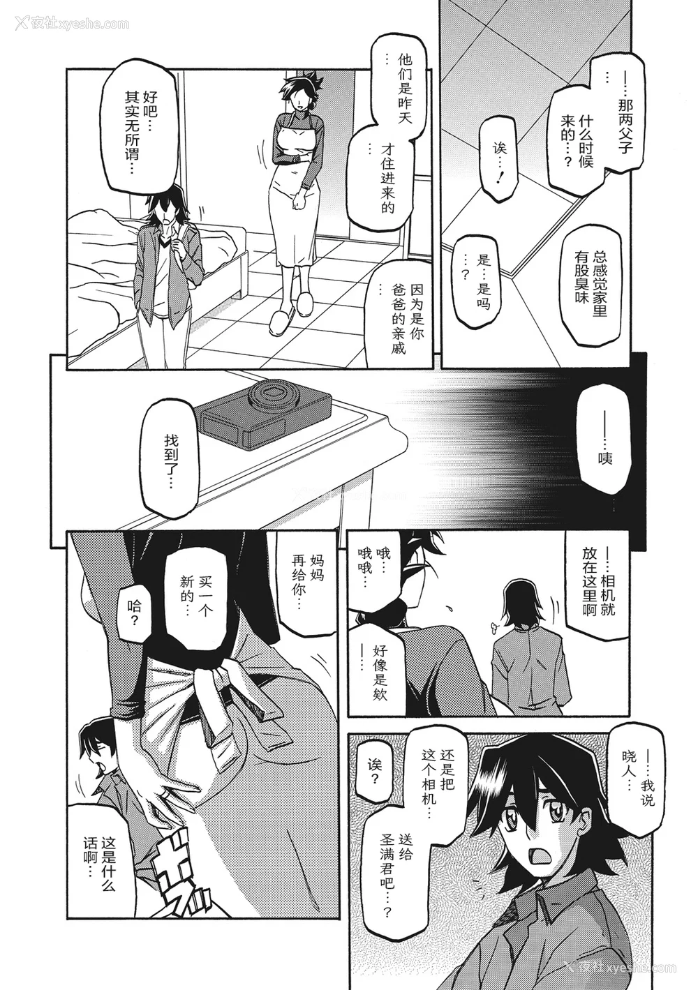 138P - [山文京伝] 月下香の槛 1 [中国翻訳] [ELF个人汉化] [DL版]