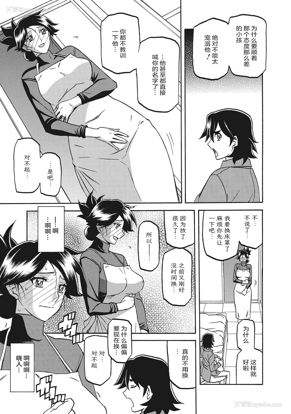 139P - [山文京伝] 月下香の槛 1 [中国翻訳] [ELF个人汉化] [DL版]
