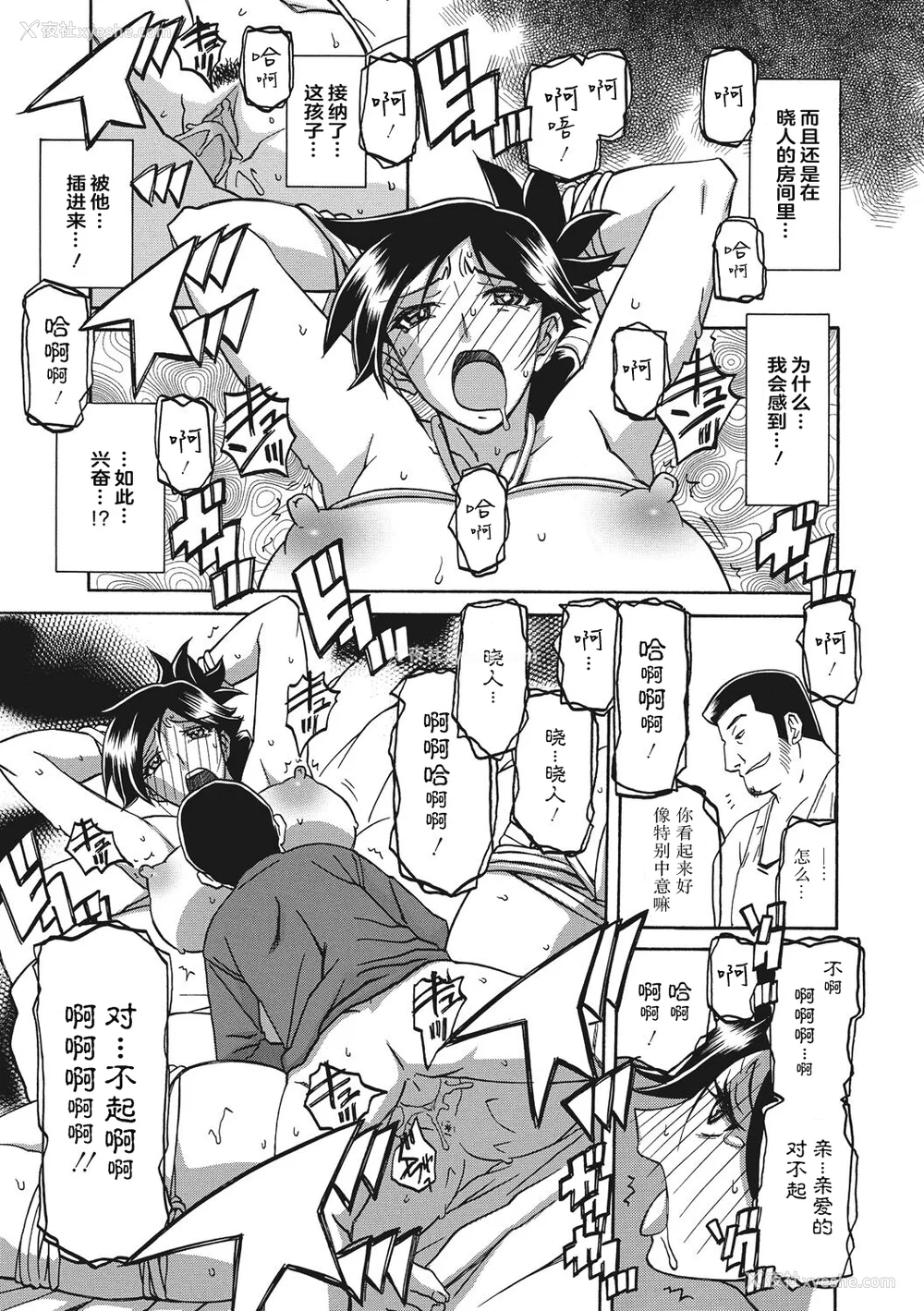 143P - [山文京伝] 月下香の槛 1 [中国翻訳] [ELF个人汉化] [DL版]