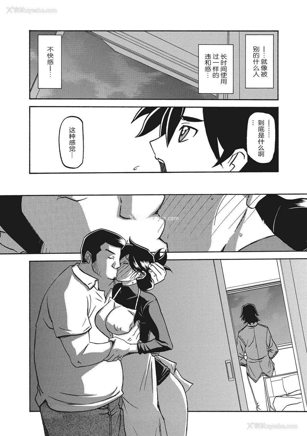 148P - [山文京伝] 月下香の槛 1 [中国翻訳] [ELF个人汉化] [DL版]