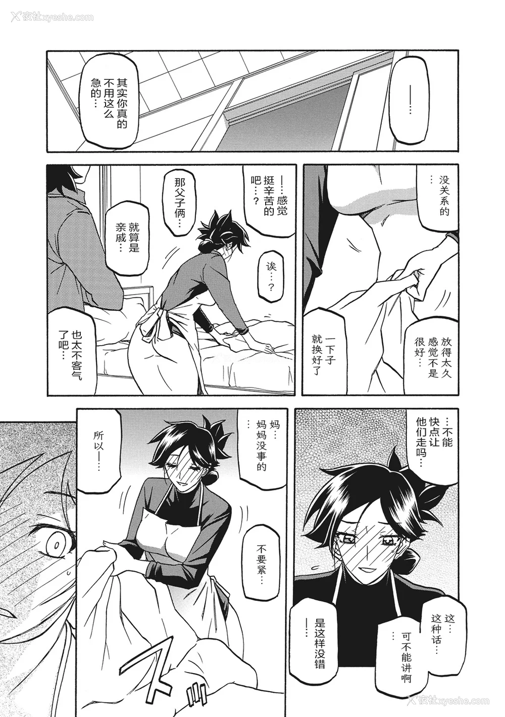 149P - [山文京伝] 月下香の槛 1 [中国翻訳] [ELF个人汉化] [DL版]
