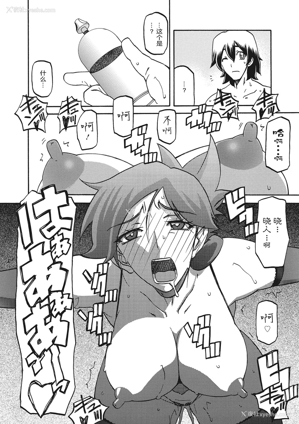 158P - [山文京伝] 月下香の槛 1 [中国翻訳] [ELF个人汉化] [DL版]