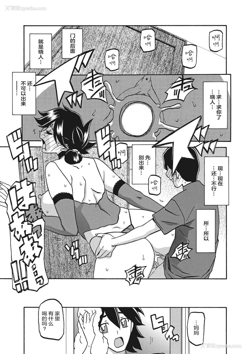 159P - [山文京伝] 月下香の槛 1 [中国翻訳] [ELF个人汉化] [DL版]