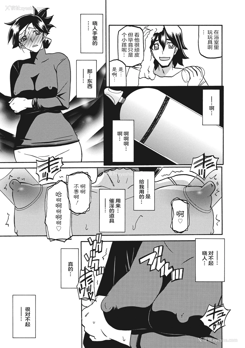 161P - [山文京伝] 月下香の槛 1 [中国翻訳] [ELF个人汉化] [DL版]
