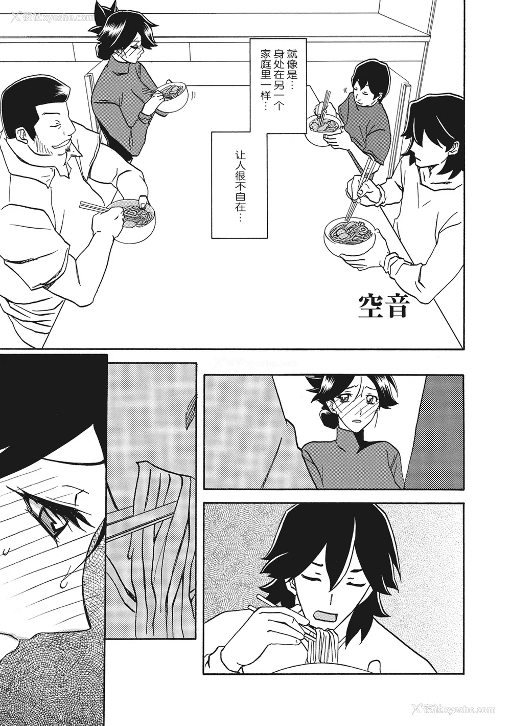 163P - [山文京伝] 月下香の槛 1 [中国翻訳] [ELF个人汉化] [DL版]