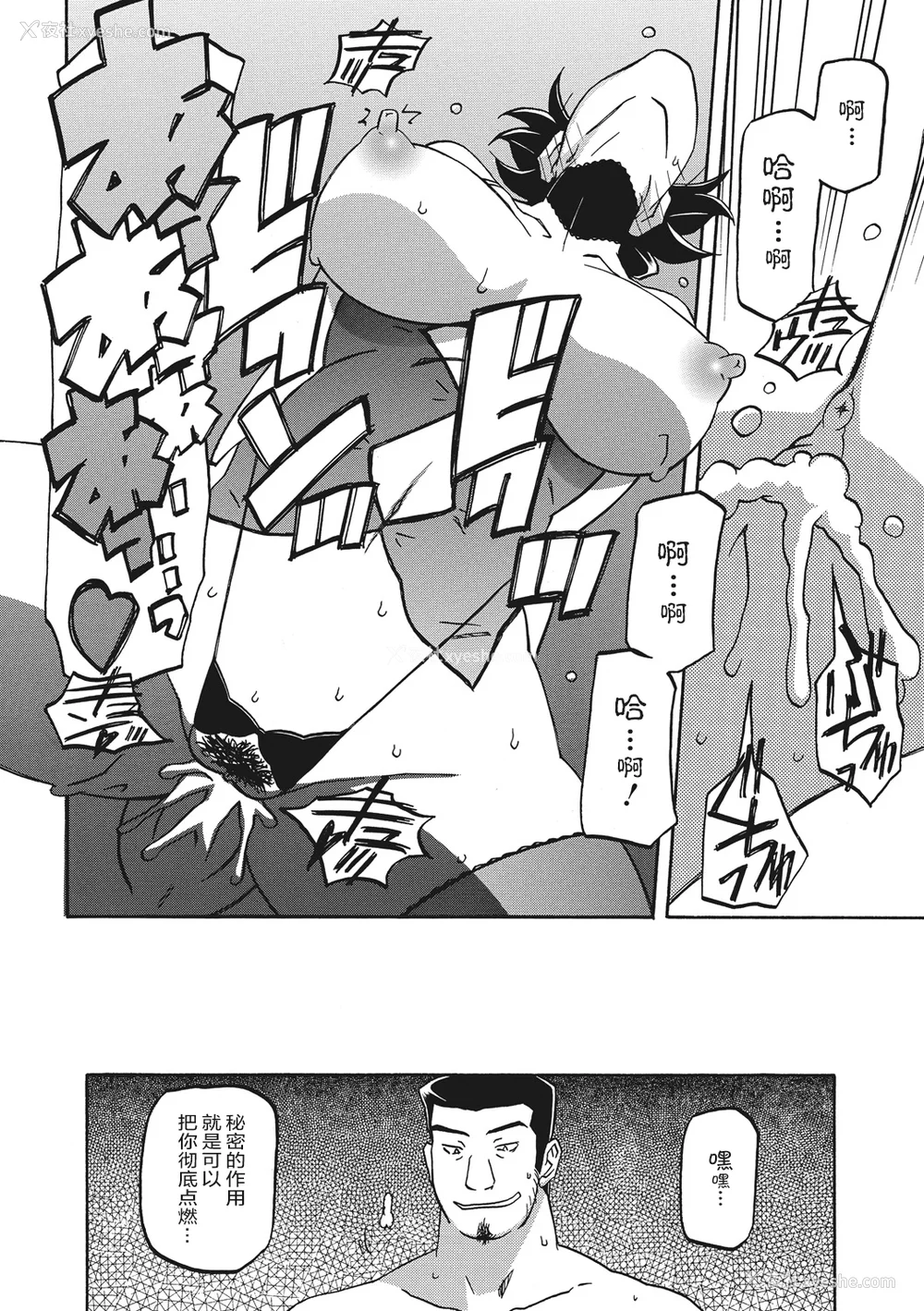 172P - [山文京伝] 月下香の槛 1 [中国翻訳] [ELF个人汉化] [DL版]