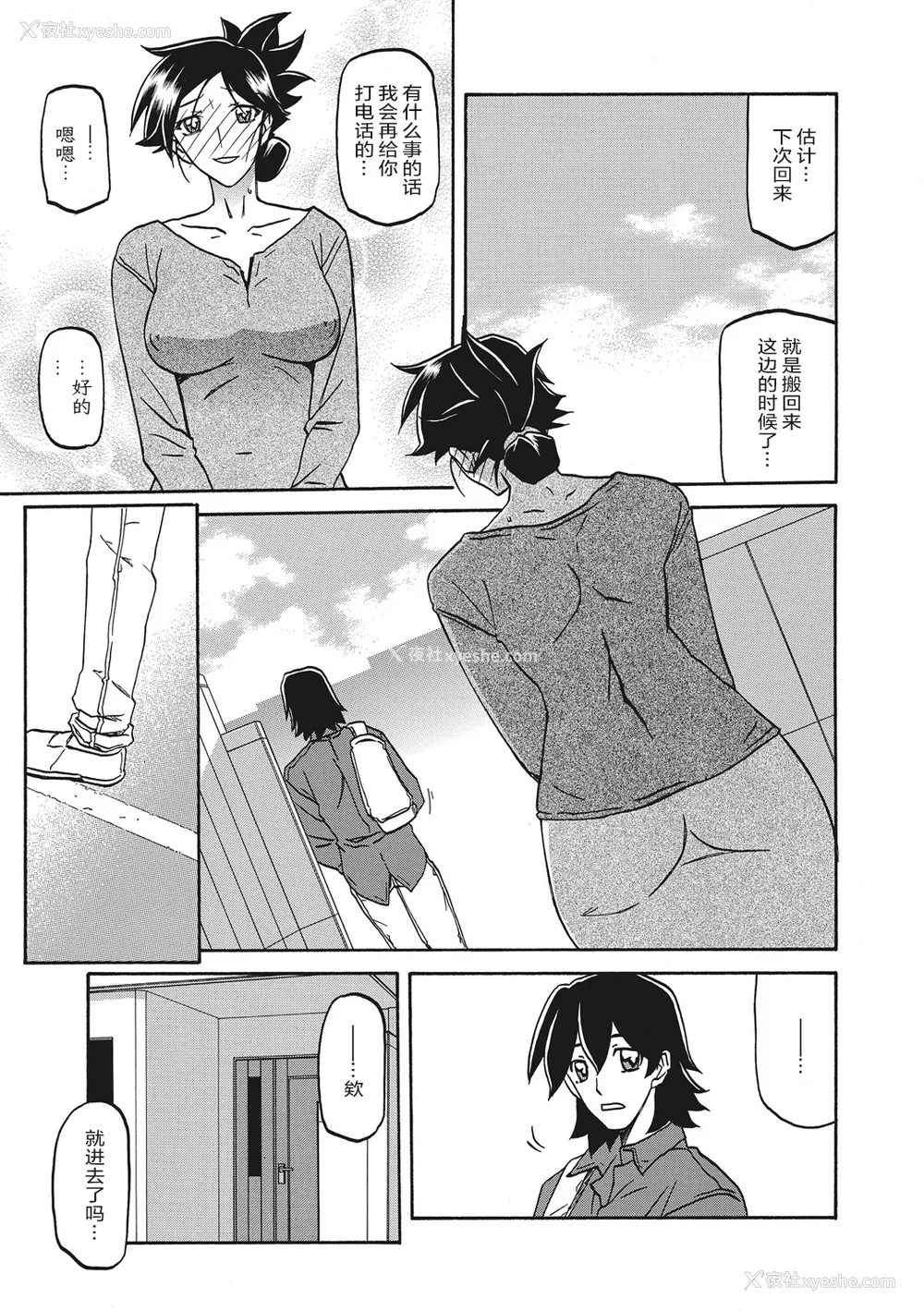 177P - [山文京伝] 月下香の槛 1 [中国翻訳] [ELF个人汉化] [DL版]