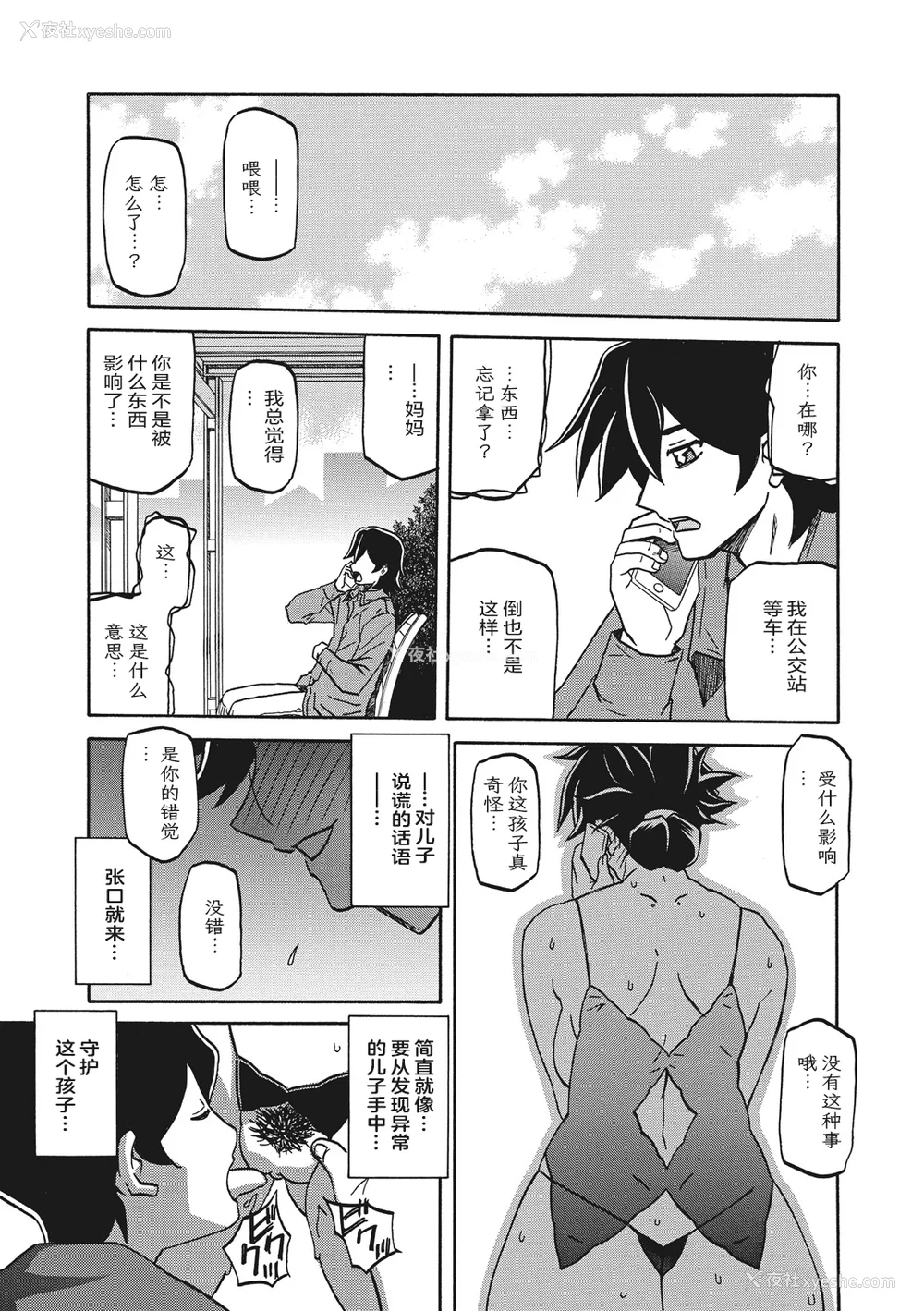 179P - [山文京伝] 月下香の槛 1 [中国翻訳] [ELF个人汉化] [DL版]