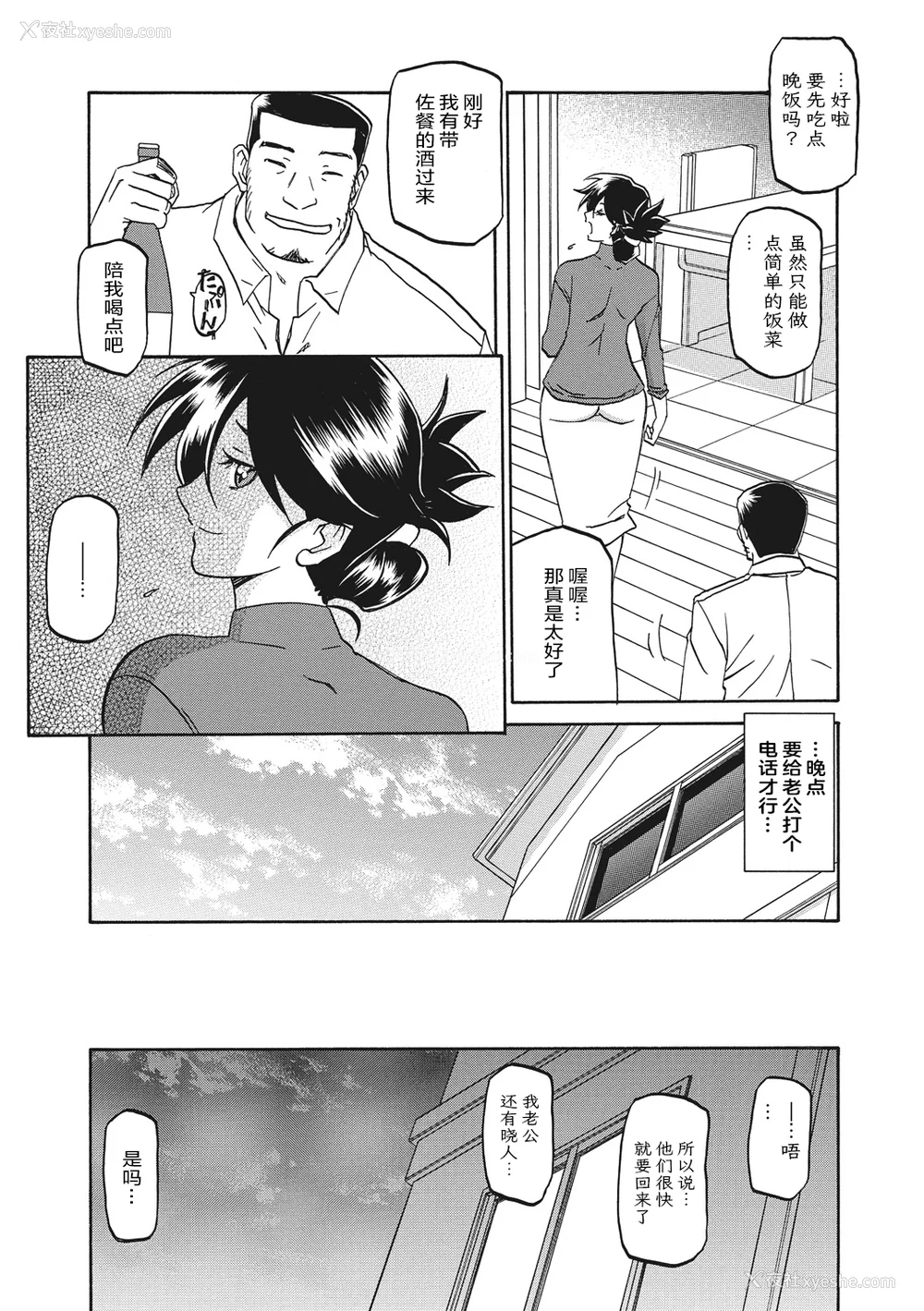 17P - [山文京伝] 月下香の槛 1 [中国翻訳] [ELF个人汉化] [DL版]