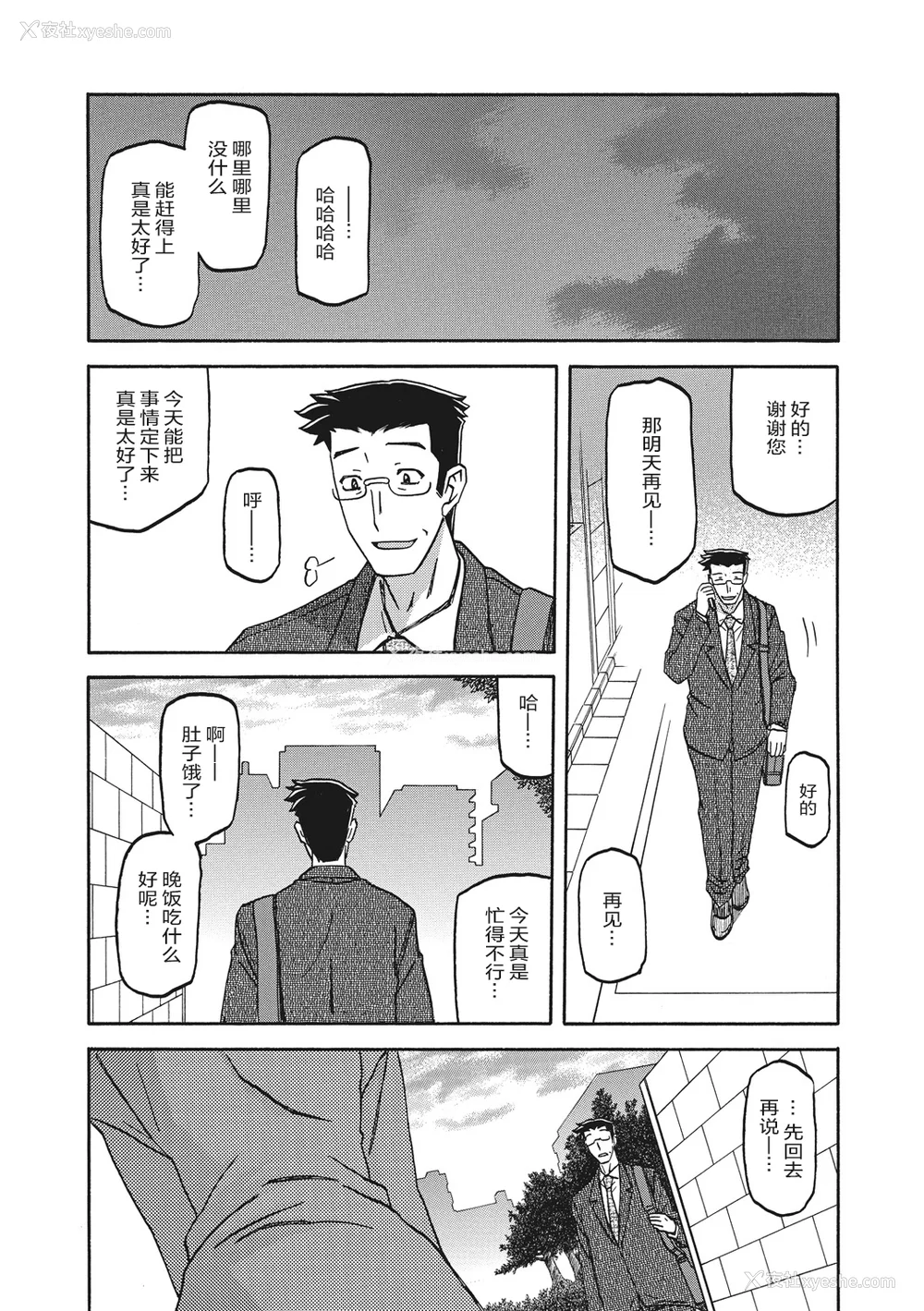 183P - [山文京伝] 月下香の槛 1 [中国翻訳] [ELF个人汉化] [DL版]