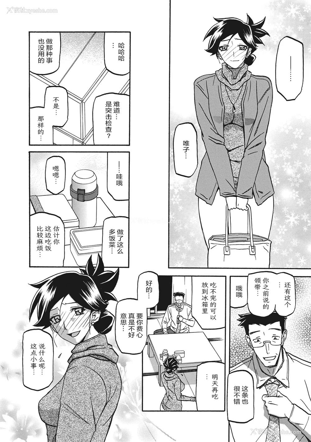184P - [山文京伝] 月下香の槛 1 [中国翻訳] [ELF个人汉化] [DL版]