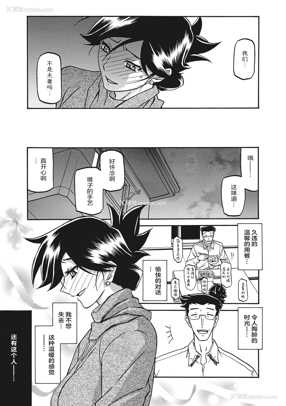 185P - [山文京伝] 月下香の槛 1 [中国翻訳] [ELF个人汉化] [DL版]