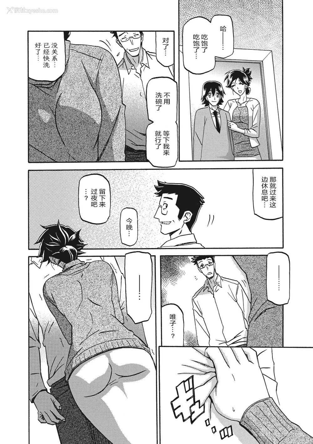 186P - [山文京伝] 月下香の槛 1 [中国翻訳] [ELF个人汉化] [DL版]