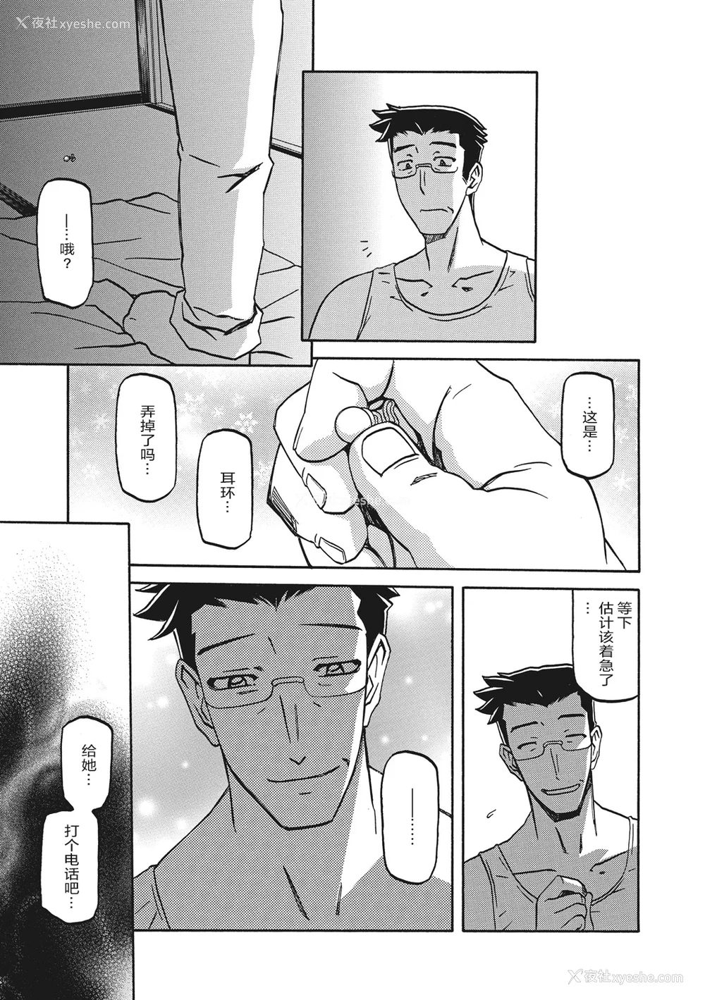 193P - [山文京伝] 月下香の槛 1 [中国翻訳] [ELF个人汉化] [DL版]