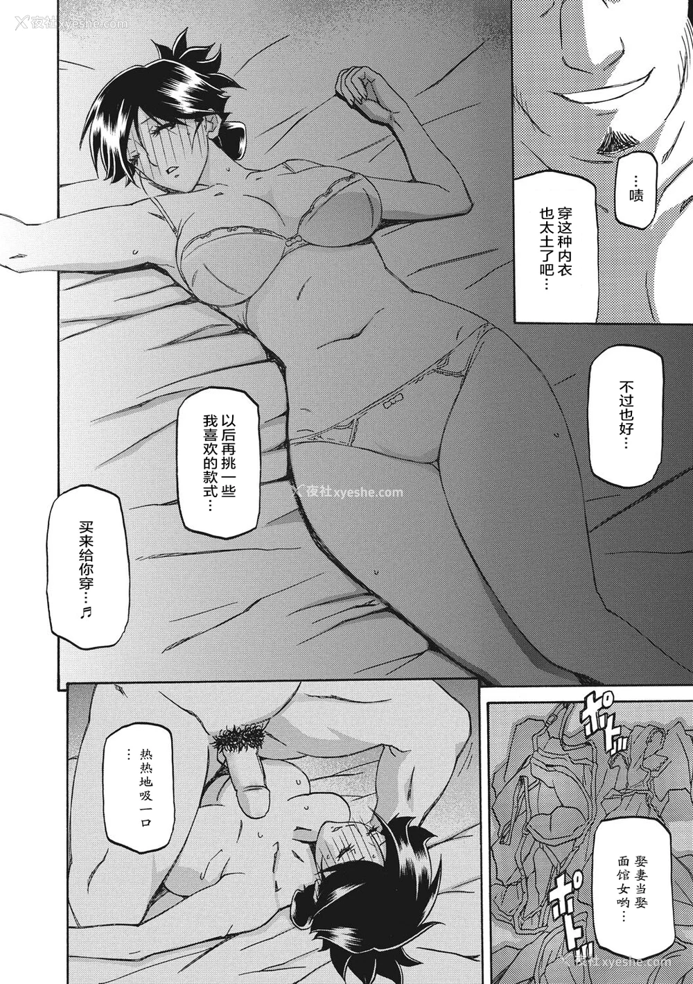 22P - [山文京伝] 月下香の槛 1 [中国翻訳] [ELF个人汉化] [DL版]
