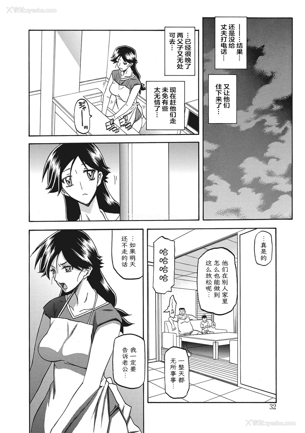 32P - [山文京伝] 月下香の槛 1 [中国翻訳] [ELF个人汉化] [DL版]
