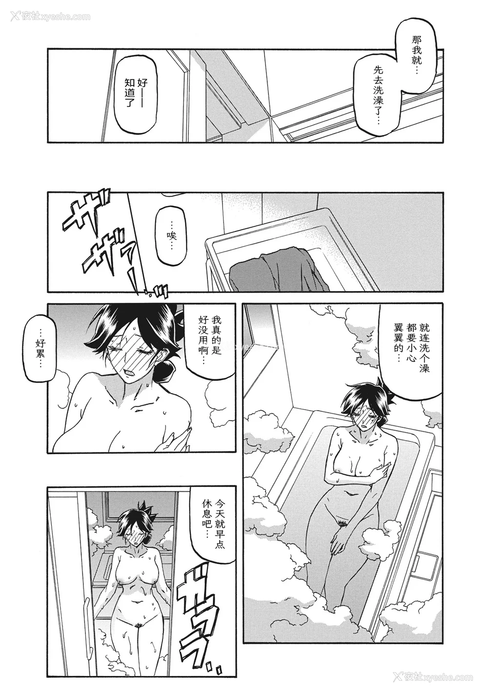 33P - [山文京伝] 月下香の槛 1 [中国翻訳] [ELF个人汉化] [DL版]