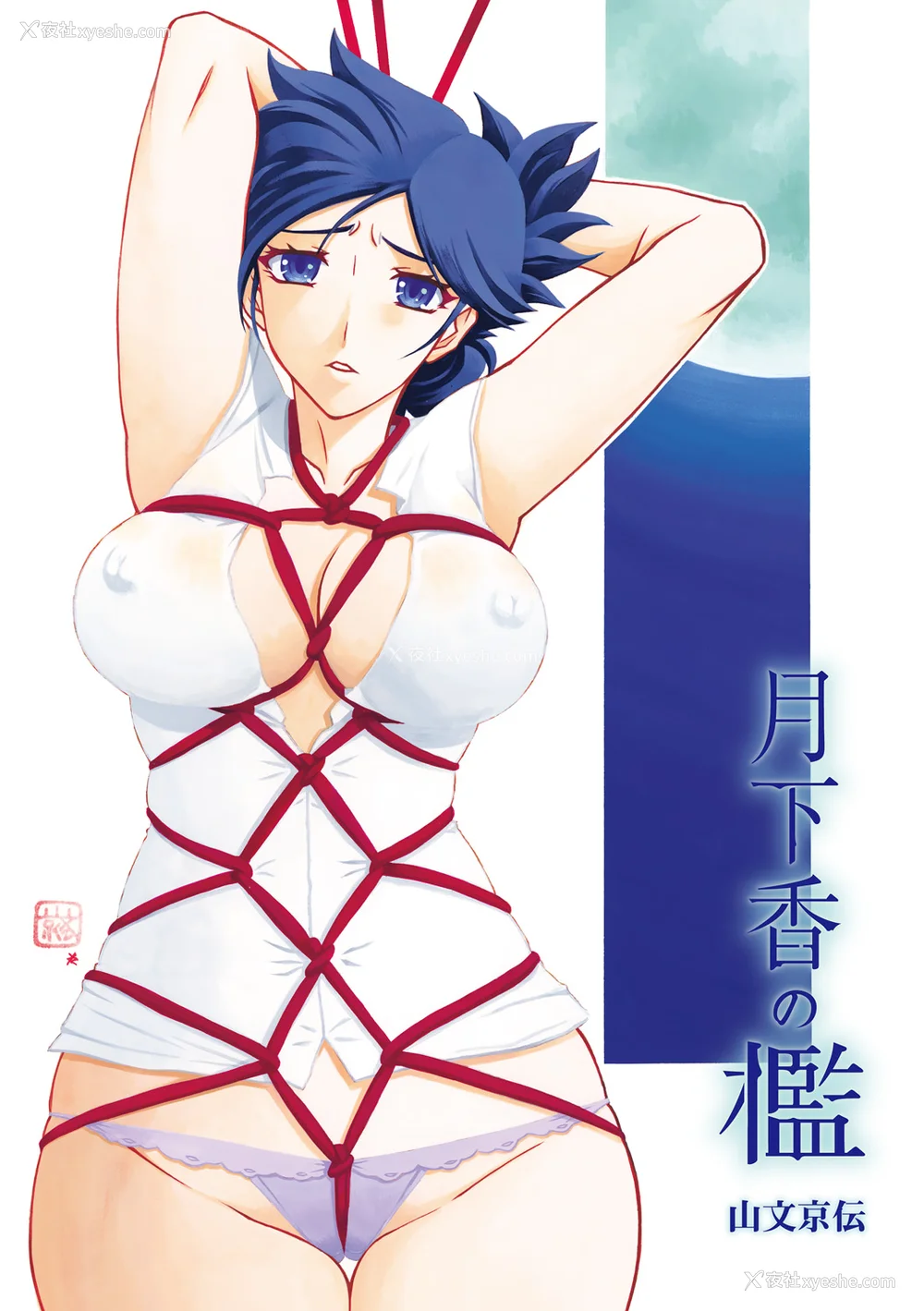 3P - [山文京伝] 月下香の槛 1 [中国翻訳] [ELF个人汉化] [DL版]