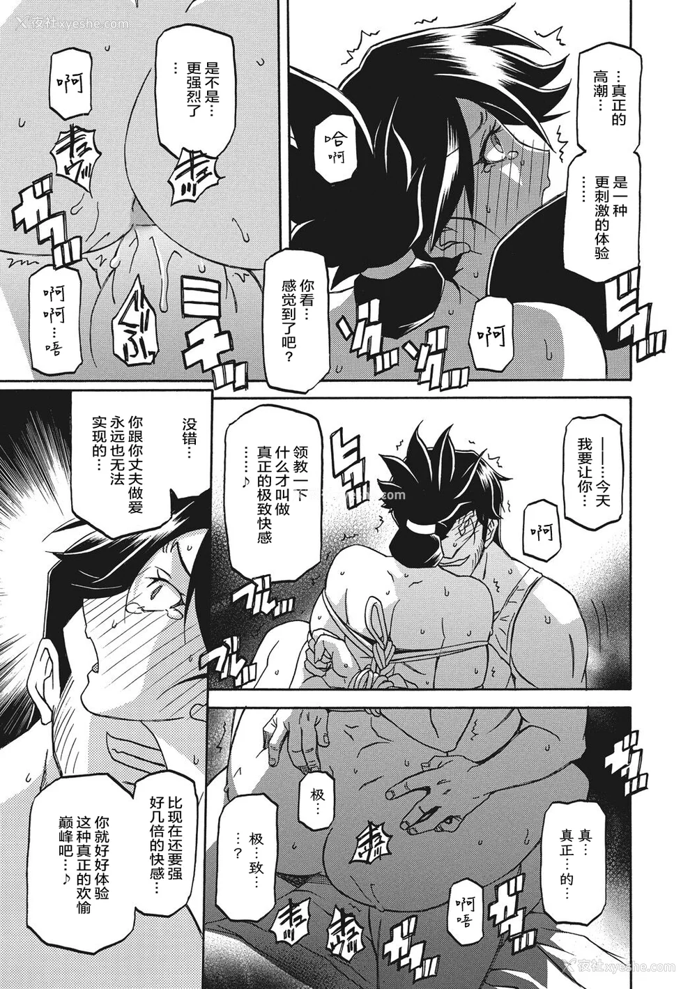 59P - [山文京伝] 月下香の槛 1 [中国翻訳] [ELF个人汉化] [DL版]