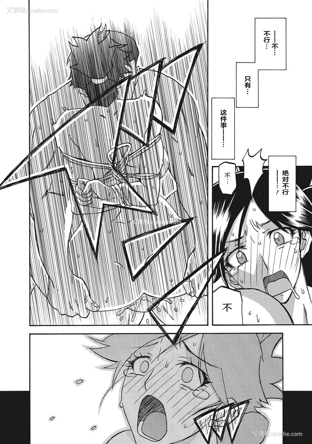 60P - [山文京伝] 月下香の槛 1 [中国翻訳] [ELF个人汉化] [DL版]