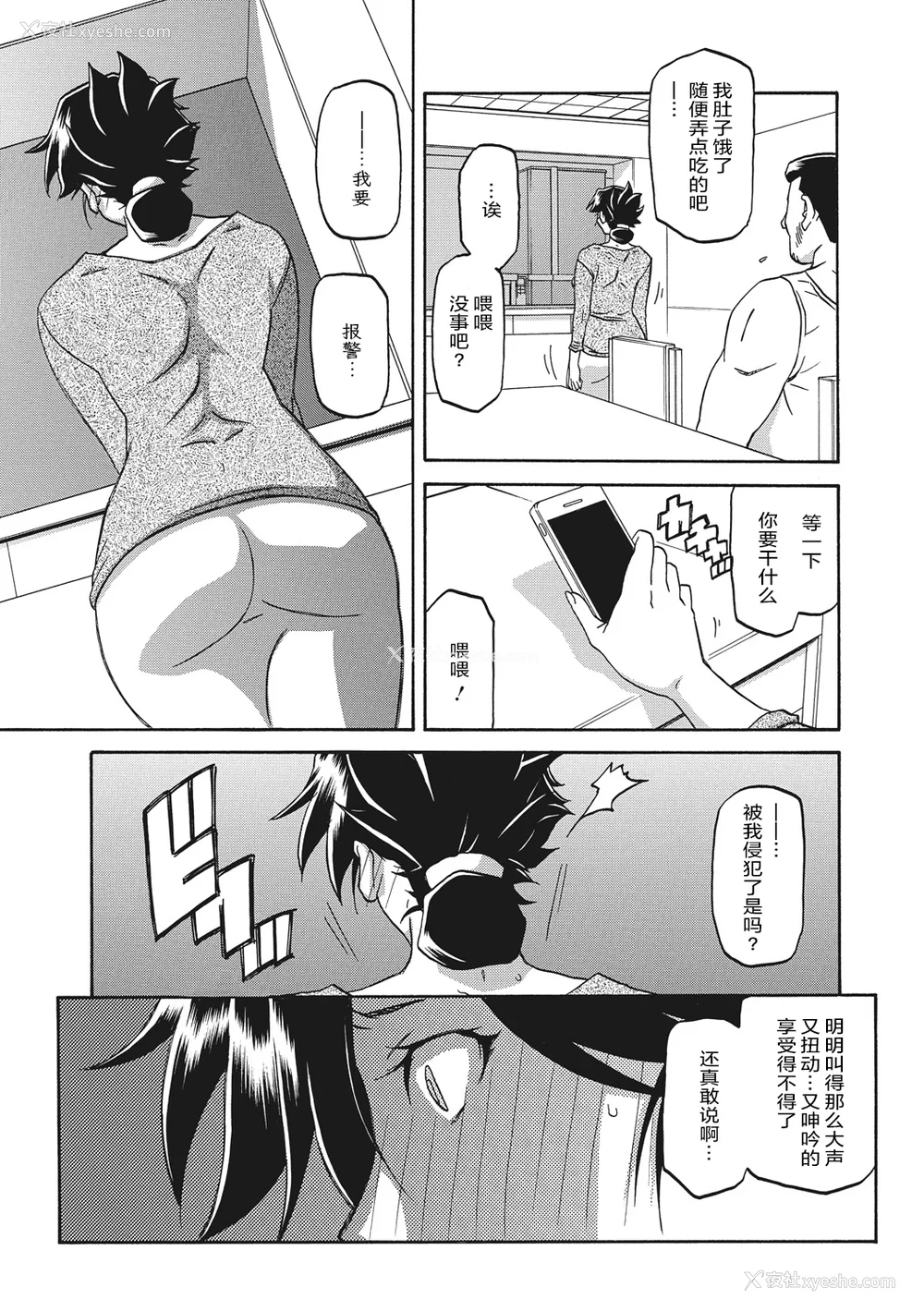 67P - [山文京伝] 月下香の槛 1 [中国翻訳] [ELF个人汉化] [DL版]