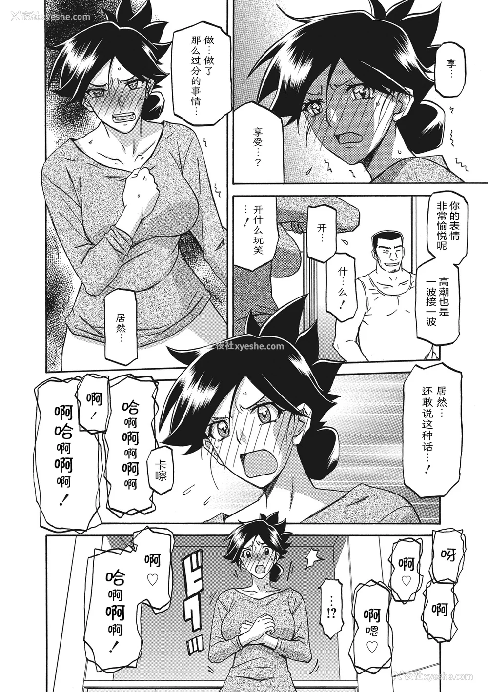 68P - [山文京伝] 月下香の槛 1 [中国翻訳] [ELF个人汉化] [DL版]
