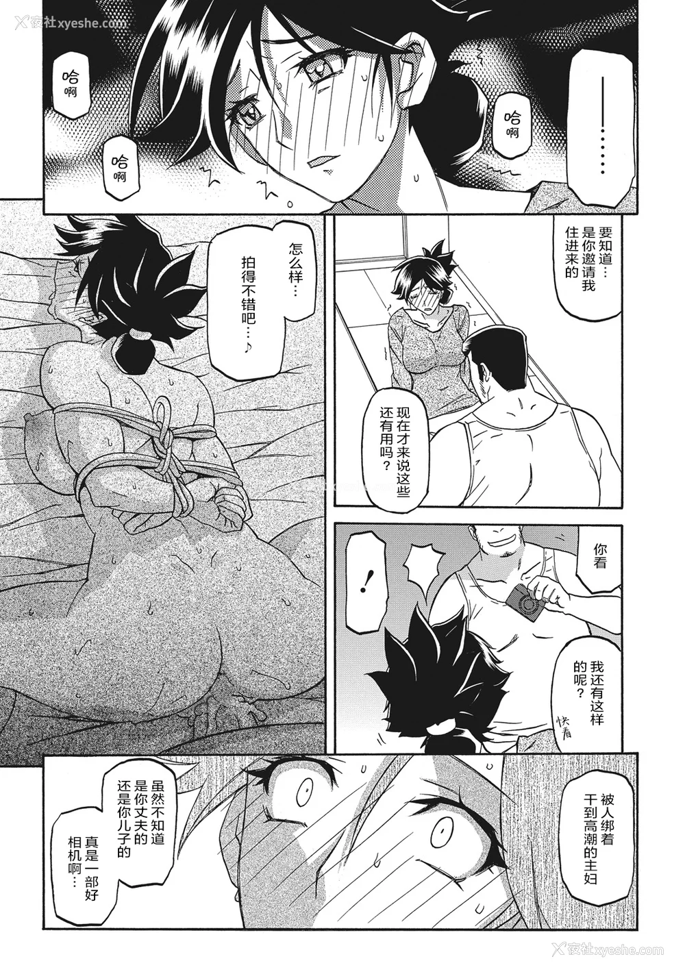 71P - [山文京伝] 月下香の槛 1 [中国翻訳] [ELF个人汉化] [DL版]