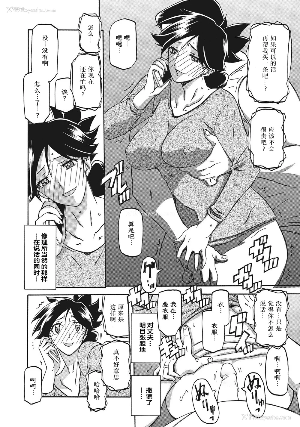 76P - [山文京伝] 月下香の槛 1 [中国翻訳] [ELF个人汉化] [DL版]