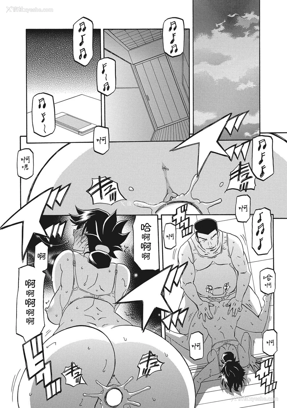 82P - [山文京伝] 月下香の槛 1 [中国翻訳] [ELF个人汉化] [DL版]