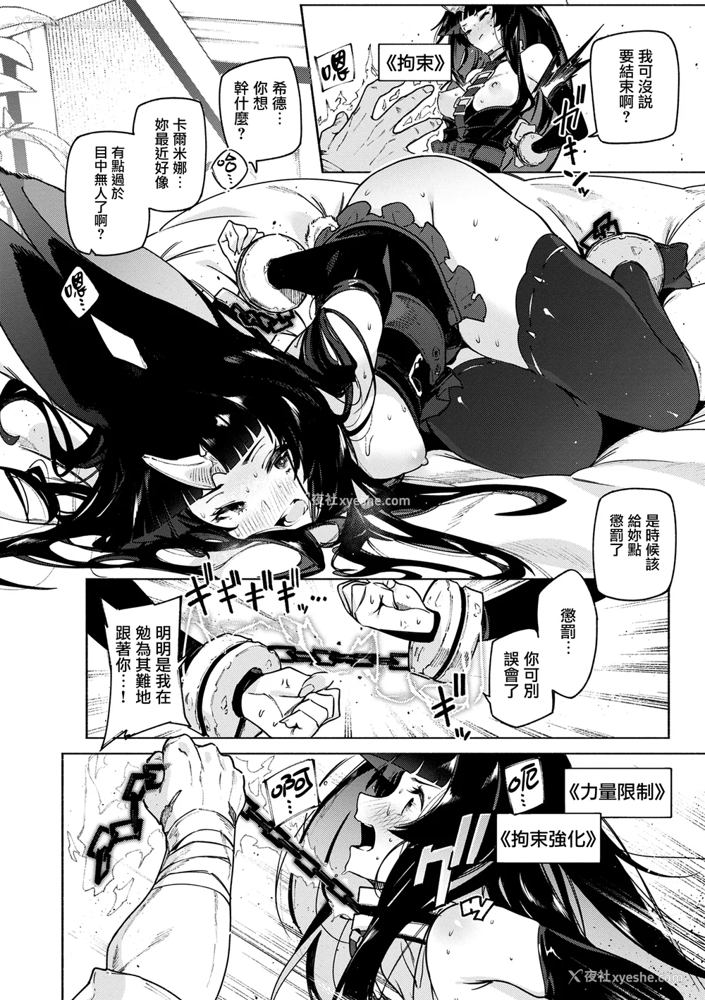 106P - [Croriin] ヤリこみクロニクル〜异种族性交记〜 [无毒汉化组] [DL版]