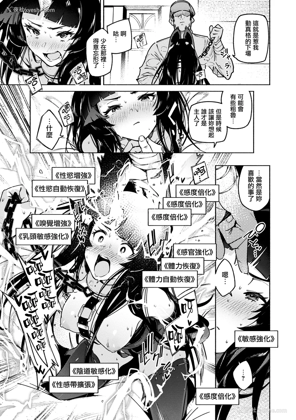 107P - [Croriin] ヤリこみクロニクル〜异种族性交记〜 [无毒汉化组] [DL版]