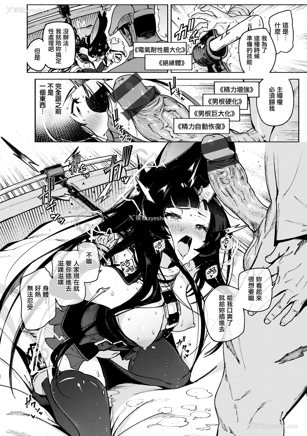 108P - [Croriin] ヤリこみクロニクル〜异种族性交记〜 [无毒汉化组] [DL版]