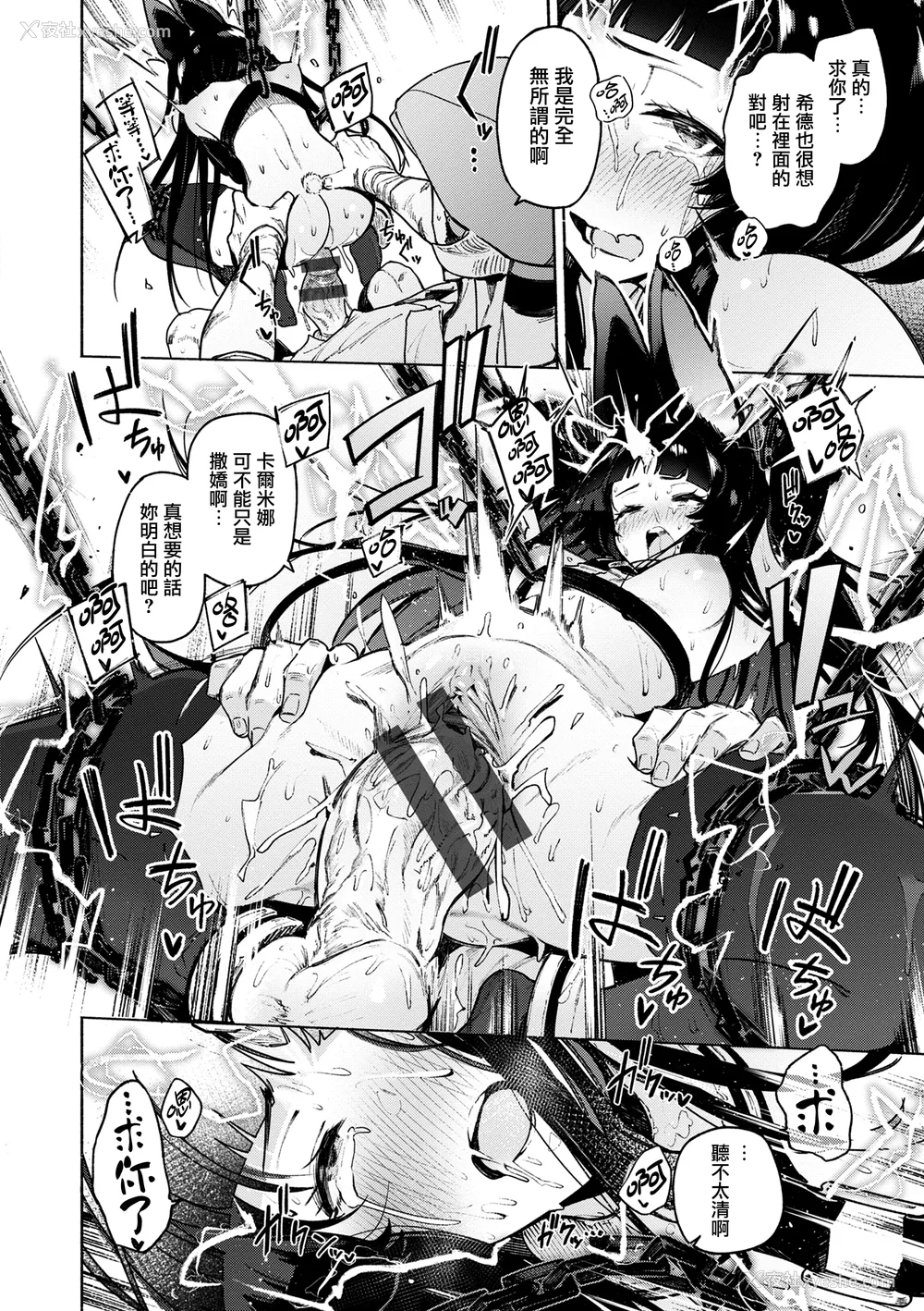 116P - [Croriin] ヤリこみクロニクル〜异种族性交记〜 [无毒汉化组] [DL版]