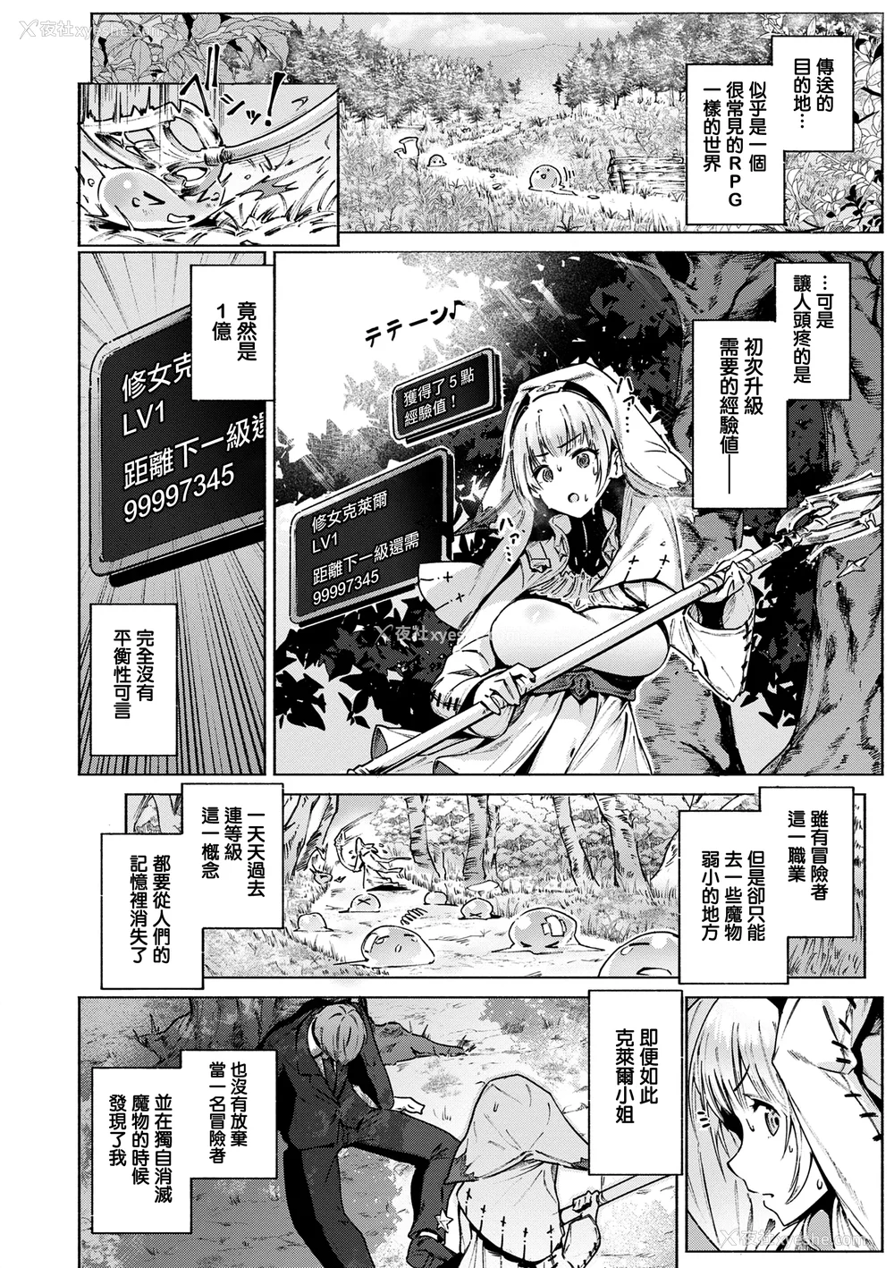 124P - [Croriin] ヤリこみクロニクル〜异种族性交记〜 [无毒汉化组] [DL版]