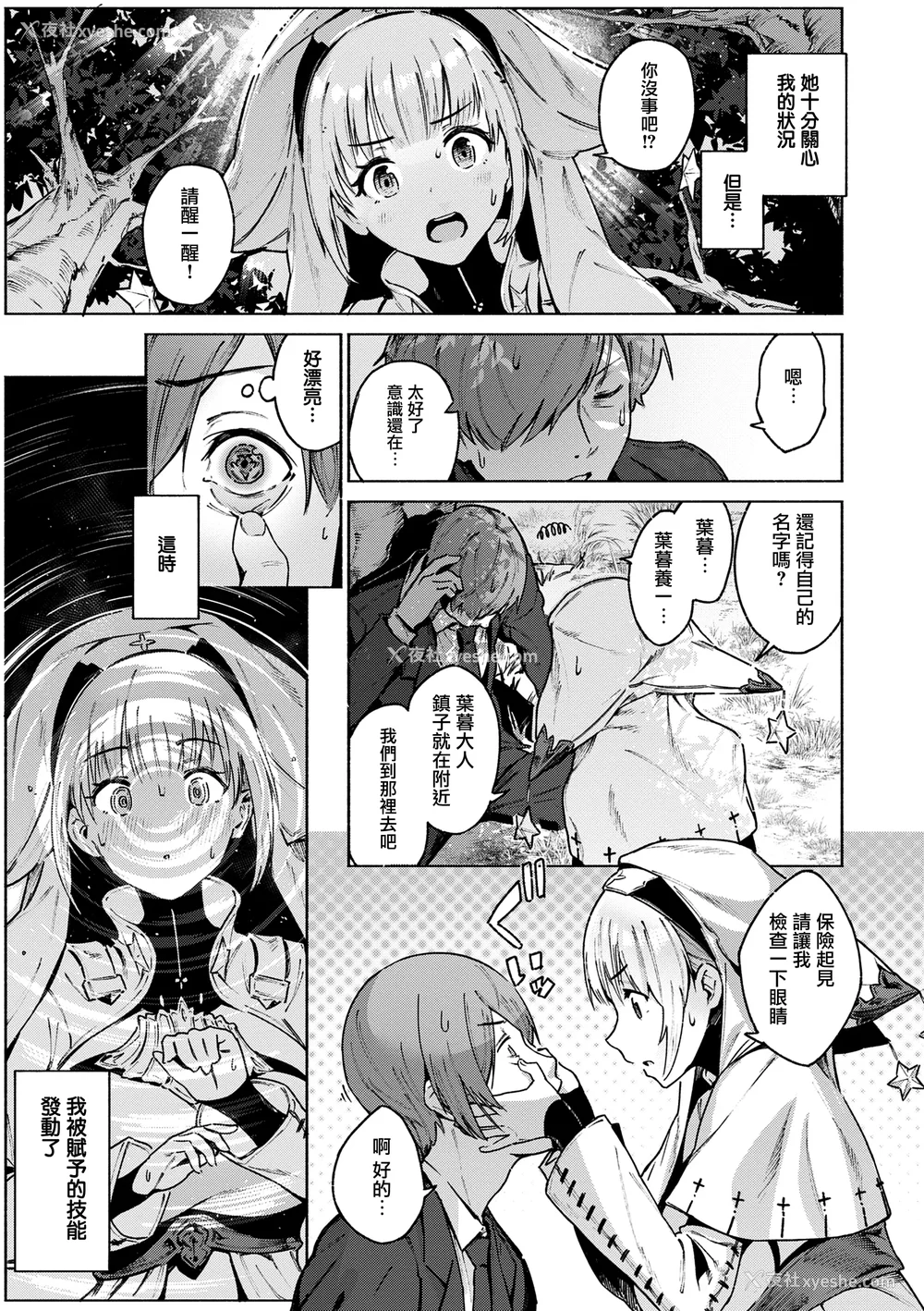 125P - [Croriin] ヤリこみクロニクル〜异种族性交记〜 [无毒汉化组] [DL版]